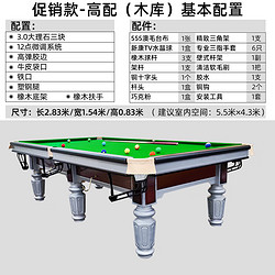 others 其他 嘉亿丰高端台球桌标准成人大理石美式黑8台球桌标准型中美式成人用商用 经