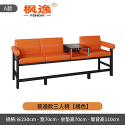 枫逸 台球沙发观球椅加高加脚踏台球厅用品 三人位-橘色