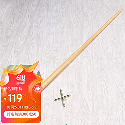 INVUI 英辉 台球架杆器辅助球杆 十字架杆头+架杆