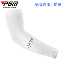 PGM 高尔夫防晒袖套 防晒袖套 高弹性透气 男女通用 XT002白色