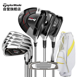 TaylorMade 泰勒梅 Taylor made）高尔夫球杆M4女士套杆轻量化 碳素L杆身golf球杆3木6铁1推杆1包