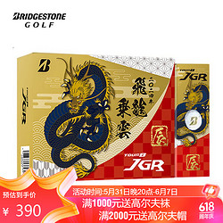BRIDGESTONE 普利司通 高尔夫球Tour B JGR系列飞龙乘云2024限量版龙年生肖球三层球1盒