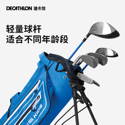 DECATHLON 迪卡侬 儿童高尔夫球杆2-13岁套杆男女款初学入门套杆IVE2
