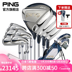 PING 高尔夫球杆女士套杆GLe3全套新一代女士杆高容错套杆 GLe3 碳素A