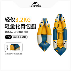 Naturehike 挪客户外 挪客充气皮划艇便携折叠钓鱼船户外水上小渔船气垫船