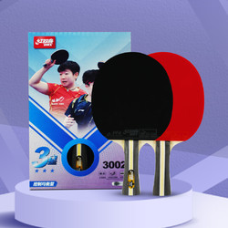 红双喜 乒乓球拍1-7星双面反胶横拍直拍 一星级直拍一只