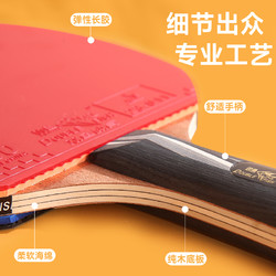 88VIP：DOUBLE FISH 双鱼 官网乒乓球拍专业级3星级成人拍单拍比赛级