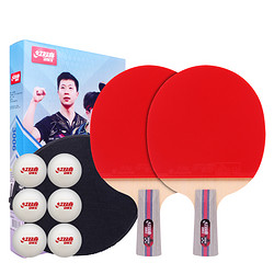 88VIP：DHS 红双喜 乒乓球拍H3星直拍2只三星级2只装儿童学生初学者兵乓拍2只