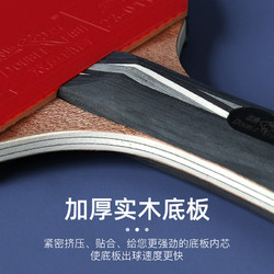 88VIP：DOUBLE FISH 双鱼 乒乓球成品拍官网专业级五星初学者成人拍单拍套盒五星拍