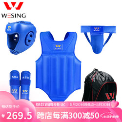 九日山 散打护具套装 成人儿童拳击训练健身器材拳套 蓝色 XXL