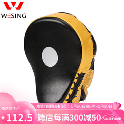 九日山 拳击靶 手靶泰式弧形靶成人儿童散打护具搏击跆拳道拳击训练器材