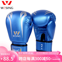 九日山 拳套儿童拳击手套散打搏击比赛训练打沙包蓝色4oz