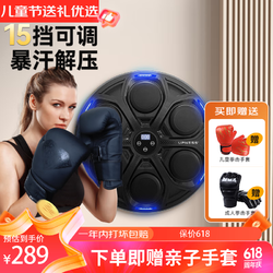 UPNESS 音乐拳击机墙靶电子反应靶成人儿童升级亲子套装拳击训练器材组合
