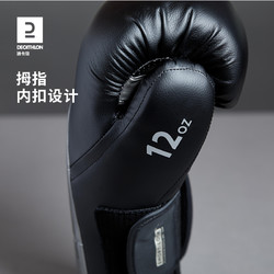 DECATHLON 迪卡侬 EYBX 自由搏击手套