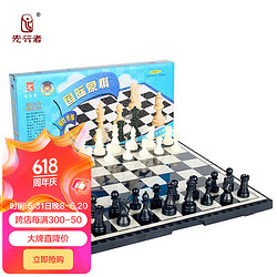 FORTHGOER 先行者 国际象棋折叠式磁性棋盘B-5 中号桌面游戏棋类游戏棋儿童国际象棋