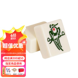 盛玉 麻将牌 42mm麻将牌 中号大号一级品家用麻将牌 象牙白色