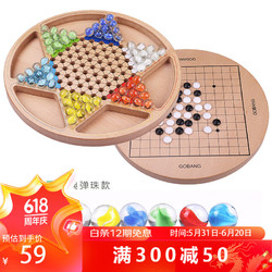 胜旅 跳棋五子棋二合一玻璃珠木质跳跳棋儿童玩具桌游亲子互动游戏棋
