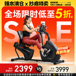 Schwinn 美国十字星动感单车家用卧式健身车磁控510R 卧式健身车