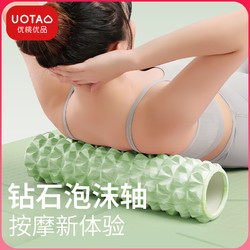 优桃 泡沫轴狼牙棒实心按摩滚轴肌肉放松瘦按摩腿轴瑜伽柱 抹茶绿