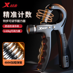 XTEP 特步 握力器可调节计数练手 计数款5~60kg可调节十年用不坏黑