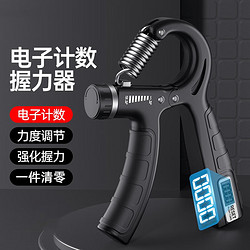 瑜点 握力器男专业练手力可调节100kg公斤家用60kg手臂小臂力量训练器 电子款黑色握力器