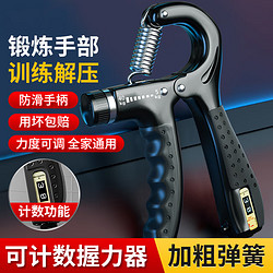 韶宜握力器练手力臂力男女健身器材A型指力器手指康复训练腕力家用 可调节5-60kg握力器