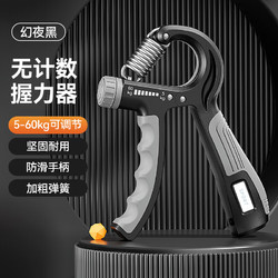 博舒健 握力器男女手指训练器手部练指力量锻炼训练器防滑器材 幻夜黑