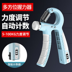 明锐天祥握力器男专业练手力臂肌手指力康复训练器健身减压腕力握力圈计数 5kg-100kg可调节