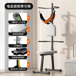 比纳 颈椎牵引椅家用颈椎牵引器拉升牵引器
