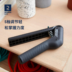 DECATHLON 迪卡侬 握力器 2606881 黑色