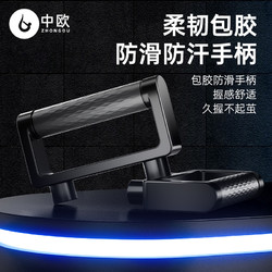 中欧 多功能平板支撑训练器俯卧撑训练板支架练胸腹肌神器健身器材家用