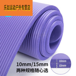 移动端：仁咸 瑜伽垫加厚防滑初学者男女健身垫加宽地垫子珈健身家用 随机色 185*90cm厚度20mm