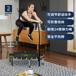 DECATHLON 迪卡侬 蹦床健身家用折叠跳跳床成人蹦蹦床室内静音扶手弹跳床ENS4