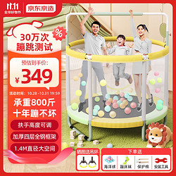 京东京造 围网蹦蹦床儿童家用室内宝宝跳跳床运动器材单杠训练