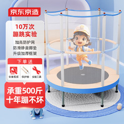 京东京造 儿童蹦蹦跳跳床