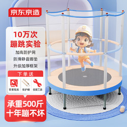 京东京造 专业儿童围网蹦床