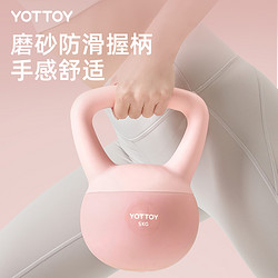 88VIP：YOTTOY 软壶铃女士健身家用器材瘦手臂练翘臀提壶杠哑铃进阶深蹲力量训练
