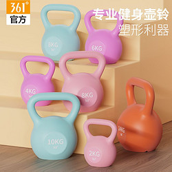 百亿补贴：361&deg; 壶铃女士健身家用男士硬提壶哑铃练臀翘臀神器专业力量训练