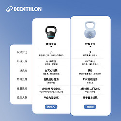 DECATHLON 迪卡侬 软壶铃硬壶铃女士健身家用练翘臀哑铃男士运动深蹲器材ENY3