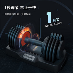88VIP：HEAD 海德 可调节哑铃男士健身家用大重量纯钢套装力量锻炼训练器材