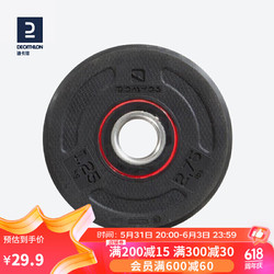 DECATHLON 迪卡侬 杠铃片举重器材家用包胶烤漆CROB1.25KG黑色（单个装） 2228313