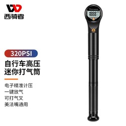 West Biking 西骑者 自行车打气筒高压便携迷你山地公路车美法嘴通用带气压表