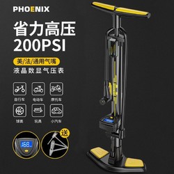 PHOENIX 凤凰 高压自行车打气筒电动摩托车汽车美法嘴便携家用电瓶车篮球充气泵