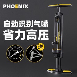 百亿补贴：PHOENIX 凤凰 新款自行车高压打气筒万能通用充气手动气泵便携软管配件大全