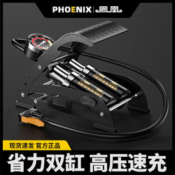 PHOENIX 凤凰 最新款省力脚踩高压打气筒家通用软管气嘴防冻气泵电瓶摩托车