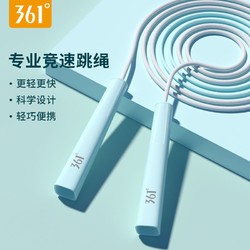 88VIP：361&deg; 361度儿童分段式跳绳小学生幼儿园初学专用易跳体育考试跳绳健身