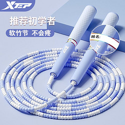 百亿补贴：XTEP 特步 儿童跳绳小学生体育中考跳绳可调幼儿园统一初学专用竹节跳绳