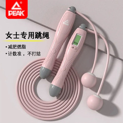 百亿补贴：PEAK 匹克 跳绳中考专用学生电子计数款专业初中体育成人减肥健身钢丝神