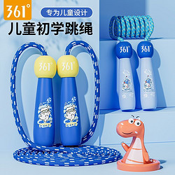百亿补贴：361&deg; 木质儿童跳绳中小学生专用幼儿园一年级初学小孩运动健身绳子