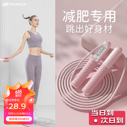 others 其他 欧梵达跳绳成人计数智能减肥健身燃脂专用业学生中考运动钢丝竞速神子